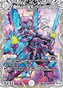 Amazon.co.jp: 【キャラプレミアムトレジャー】デュエマ DM24SP2 TD2